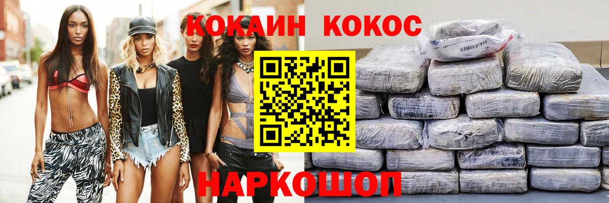COCAIN 97% Туапсе