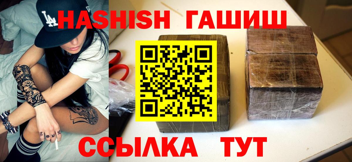 Гашиш Ice-O-Lator Туапсе