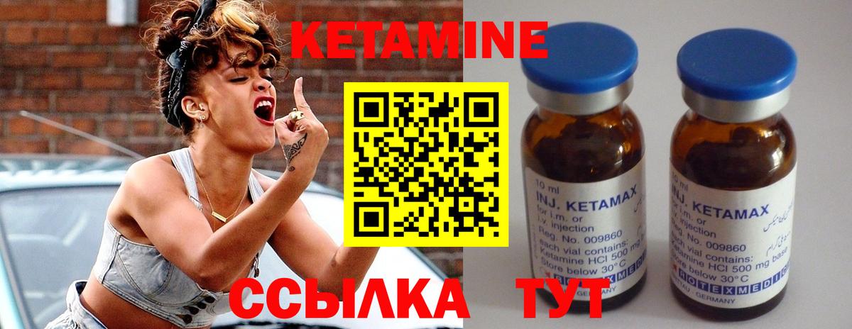 Туапсе  Кетамин ketamine  Вход с VPN 