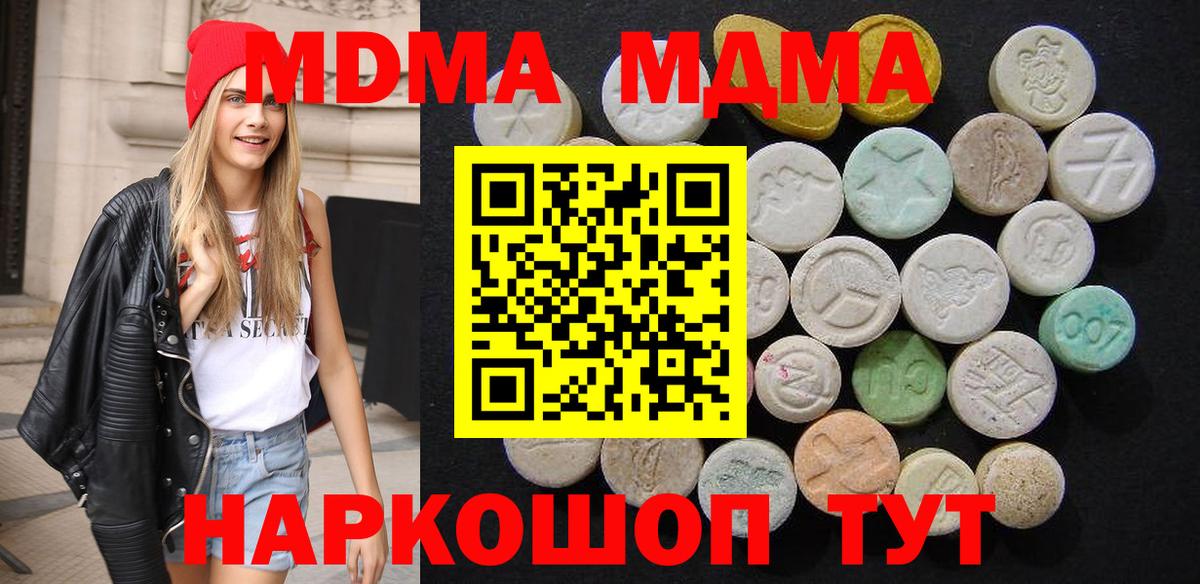 МДМА Molly Туапсе
