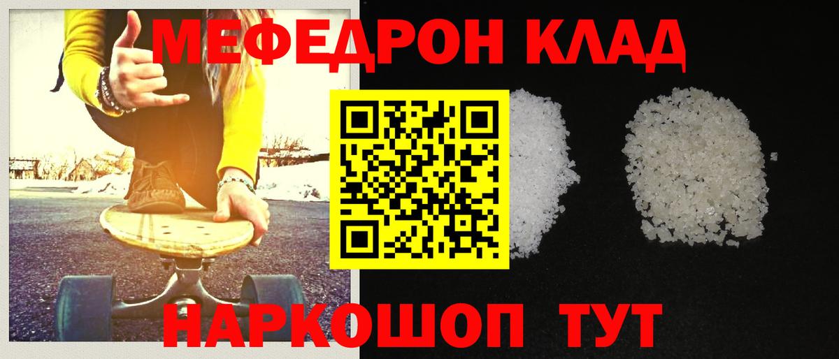 Меф мука Туапсе