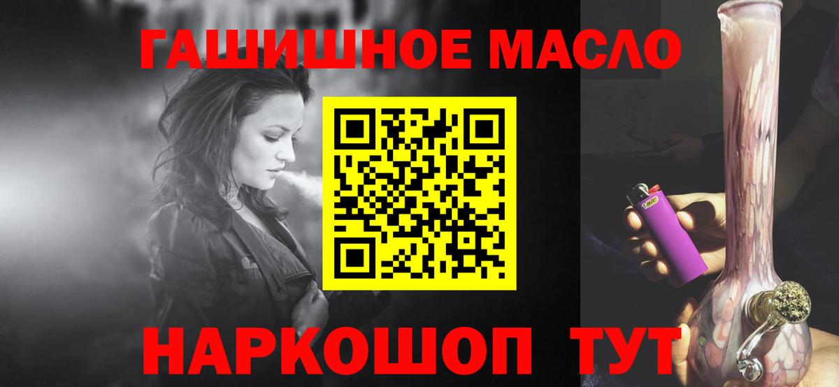 как найти закладки  ТГК вейп с тгк  ТГК жижа  Вход с VPN  Туапсе 